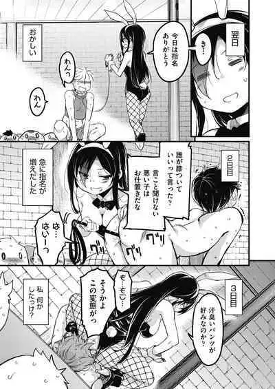 Houkago no Sangatsu Usagi-tachi Returns