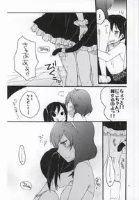 (C86) [Niratama (Sekihara, Hiroto)] Nicomakix-Reloaded- (Love Live)