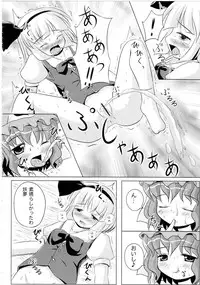 (C74) [Dr.VERMILION (Riku , Kurasawa Makoto, Petenshi)] Atsu! Un? (Touhou Project)