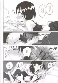 [Hoshimitai (Kaede)] Dip Up U!U!U! (THE IDOLM@STER CINDERELLA GIRLS)