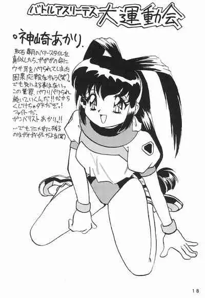 (CR22) [Chawanmushi (Ouu Rei)] Humming Shoujo-tai 10 (Various)