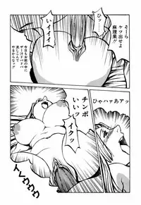 [Shiromi Kazuhisa] Kesho Kuzushi