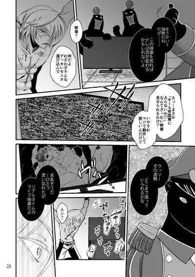 ASAKUSA UNDER GROUND