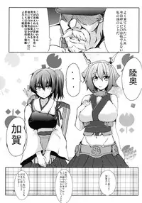 [Pomegranate (Ryu Shou)] Elite Teitoku no Sodategata (Kantai Collection -KanColle-) [Digital]