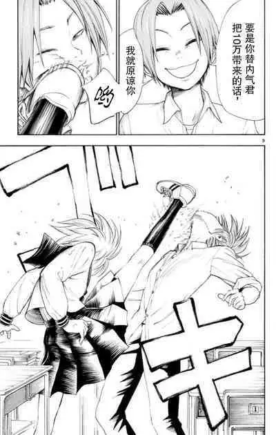 若无其事风子同学