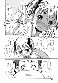 [Kanou Soukyuu] Oneechan ga Issho