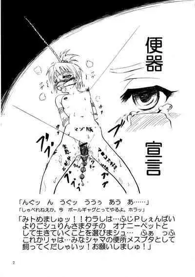 (C79) [[Hanyan. (Nekomimi Kanon)] Marble Screw (Futari wa PreCure)