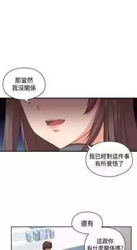 [Dasum&Puutaro] H-Campus H校园<第2季> Ch.47~54 [Chinese]中文