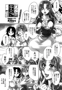 COMIC Penguin Celeb 2015-10