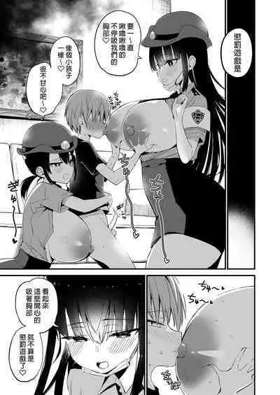 Rikkun, Game Umai ne. Kakkoii ne. 2 | 璃君很會打遊戲呢很帥氣呢 2