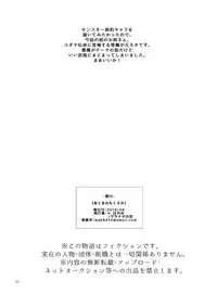 [Granada Sky (Mogiki Hayami)] Akuma no Mokuromi [Digital] [English] [Crabble]