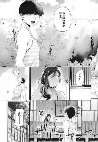 Kuro Gal a La Carte + Toranoana Kounyuu Tokuten 4P Leaflet