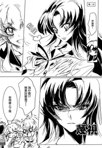 (COMIC1☆8) [TimaTima (Tima)] Houkago Hime | After School Hime (HappinessCharge PreCure!) [Chinese] [大友同好会]
