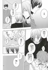 (C88) [Toh-Toh (Ichigoh)] Tawamure (Free!)