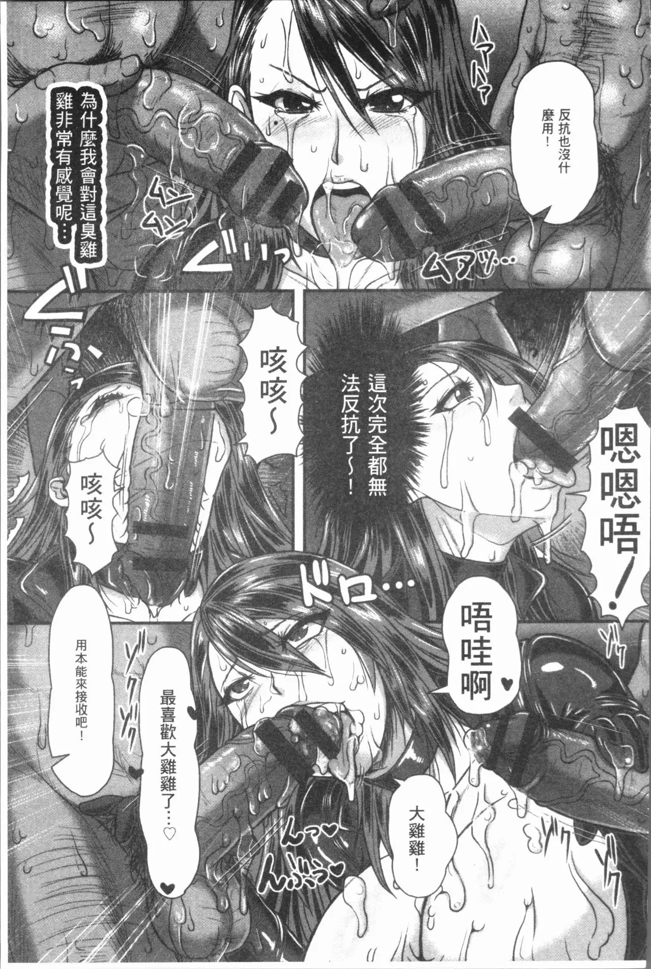 牝汁搾り 生っ!