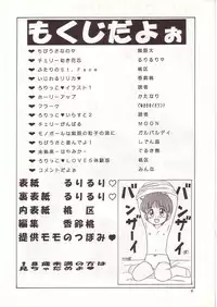 [Momo no Tsubomi (Various)] Lolikko LOVE 4 (Various)