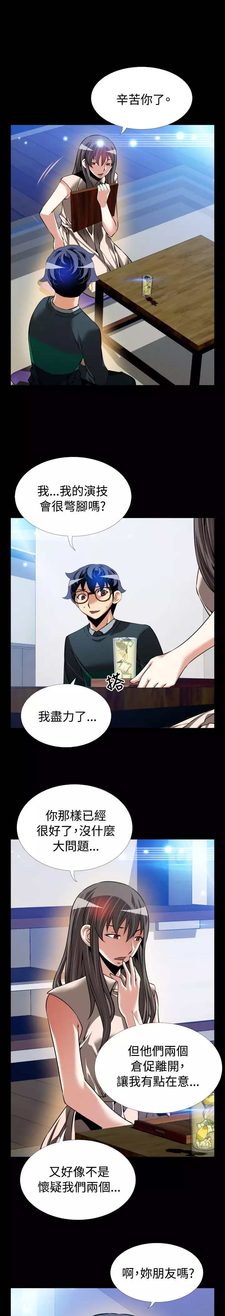 Love Parameter 恋爱辅助器 86-96 中文