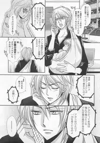 [Fujii Aya] Otoko Miko