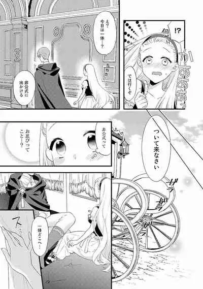 Tsunderu Moto Akuyaku Reijo v01s