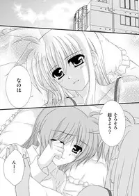 [Kohagura. (Kohaku.)] SLEEP MY DEAR (Mahou Shoujo Lyrical Nanoha) [Digital]