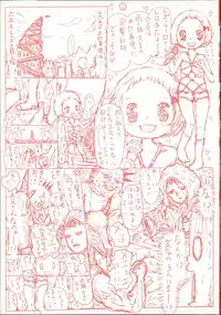 [Ame to Toge] Shoujo Netsu - Girls Fever