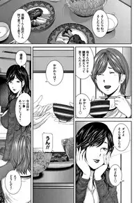 [Mitarai Yuuki] Soukan no Replica - Replica of Mother