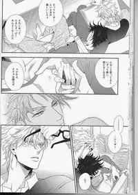 [Juugatsu] itoshi sa kurae (JoJo’s Bizarre Adventure)