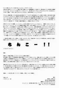 [Kakumei Seifu Kouhoushitsu (RADIOHEAD)] Chijo de Injuu (Bijo de Yajuu) [Digital]