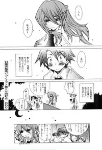 [Mutsuki Nozomi] Radical Doukoukai