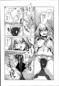 [Ohtori Ryuji] Yah! Toumei Ningen 2