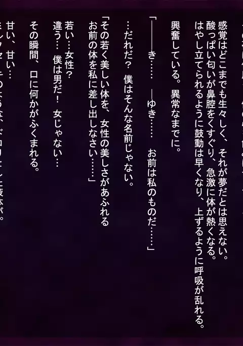 Love Juice R ～shiokawaasahinobaai～