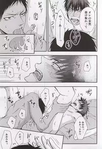 (C88) [Tokiwazone (Naseba Naru)] marry me (Kuroko no Basuke)