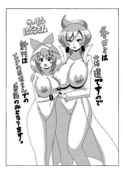 araragi hakase no hon