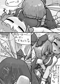 [Ninniku(Kari)] Chinko Cirno x Futsuu Letty no Suikan Manga (Touhou Project)