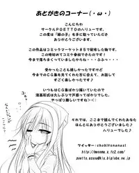 [POETTO (Haryu)] Midori no Ko (Rozen Maiden) [Digital]