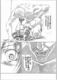 (C66) [AXZ (Shinobu Akira)] UNDER PEACH πr2 (Kiddy Grade)