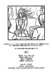 (C81) [Nattou Mania (Sakura Shouji)] F MANIA X (Final Fantasy VI)