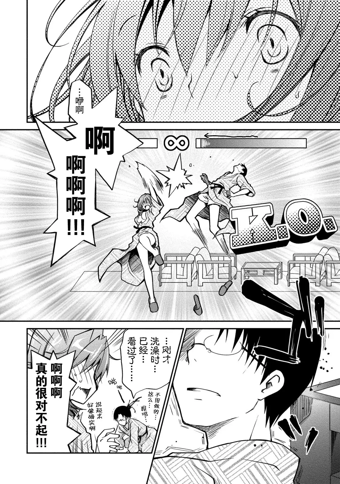 Girigiri Junai-Hakusho