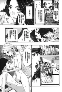 [Asagi Ryu] Watashito iikoto shiyo? [Chinese]