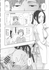 [Bareisho] Kawaige ~Cute Devils Enchanted My Body~