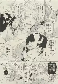 BOY'S 禁断 2015-05