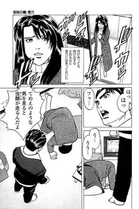 [Kamihashi Tani, Hino Shunpei] Fuuzoku Tenchou Monogatari Vol.04