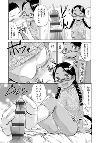 [Momonosuke] Kasshoku Shoujo Complex [Digital]