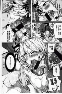 [doumou] Iinari Acme [Chinese]