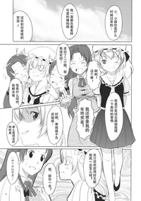 (C79) [telomereNA (Gustav)] Flan-chan Infinity (Touhou Project) [Chinese]