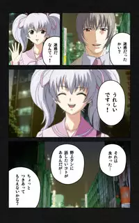 [Mink] [Full Color Seijin Han] Yakin Byoutou・Ni