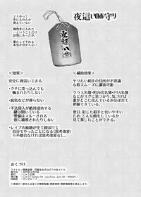 Suikan Houdai - Doukyuusei Joshi wa Boku no Nama Onaho