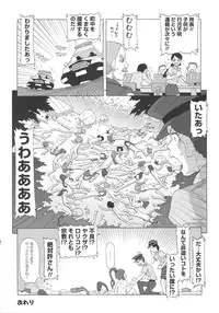 [SOFTCHARM] Childrops ~Karami au Shoujo-tachi~