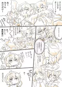 [Danna] Touhou Pragmatizer Sono 9 (Touhou Project)