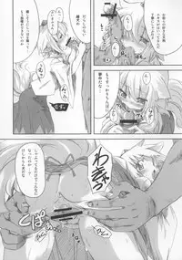 (C73) [Yumemi Gokochi (Mikage Baku)] Momiji no Omanjuu (Touhou Project)